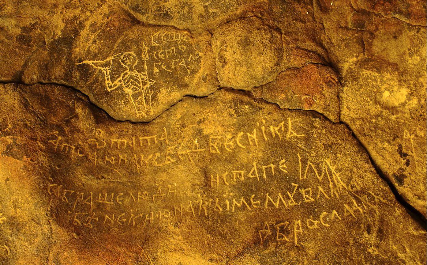 Скални надписи